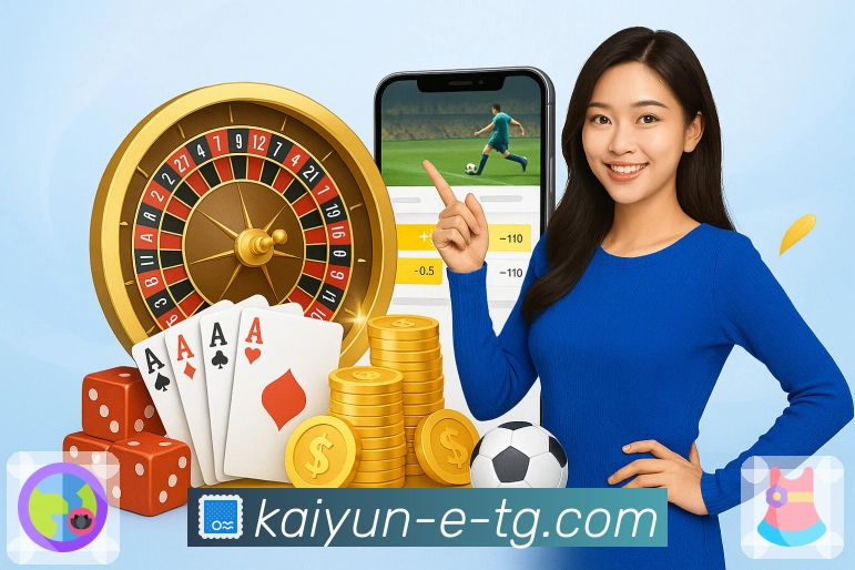 开云 今日球迷必查项目入口。